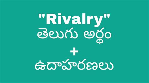 rivalry meaning in telugu